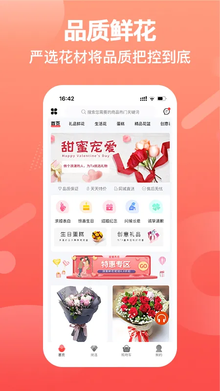 һ���ʻ���׿���ֻ���v2.6.5 ��Ѱ��ͼ