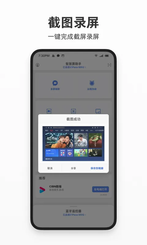 �������ְ�׿���ֻ���v1.6.5 �ֻ����ͼ