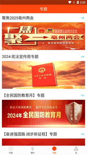 ����ͷ��(��������ƽ̨)v2.0.8 �ٷ������ͼ