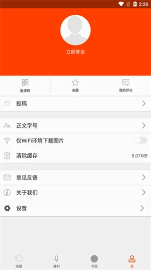 ����ͷ��(��������ƽ̨)v2.0.8 �ٷ������ͼ