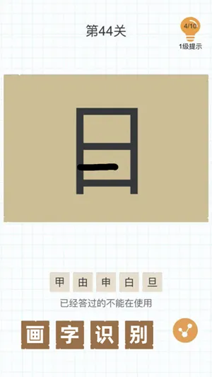 ��һ�ʱ�����(����������Ϸ)v1.0 �ֻ����ͼ