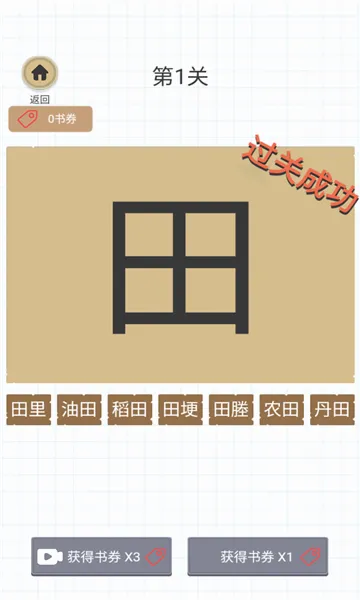 ��һ�ʱ�����(����������Ϸ)v1.0 �ֻ����ͼ