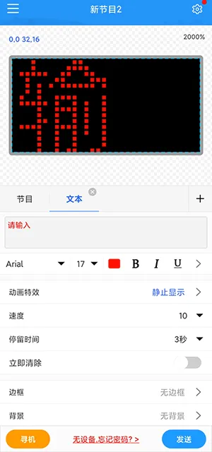 ���ƿص�ɫ��(LED���ٿ�����)v2.3.9 ��Ѱ��ͼ