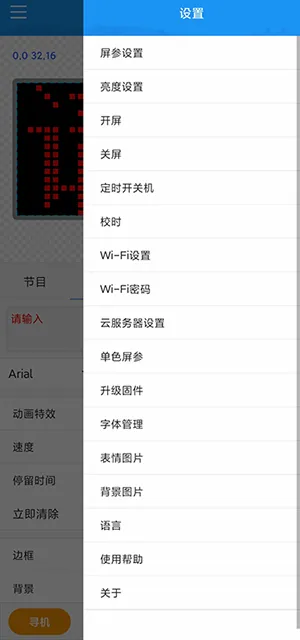 ���ƿص�ɫ��(LED���ٿ�����)v2.3.9 ��Ѱ��ͼ