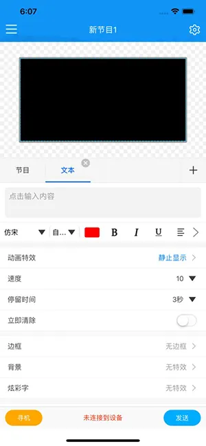 ���ƿص�ɫ��(LED���ٿ�����)v2.3.9 ��Ѱ��ͼ