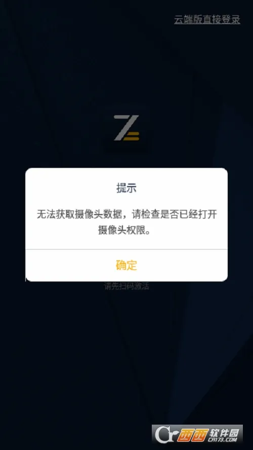 �ǿ���(����ѧϰƽ̨)v3.12.8 �ٷ������ͼ