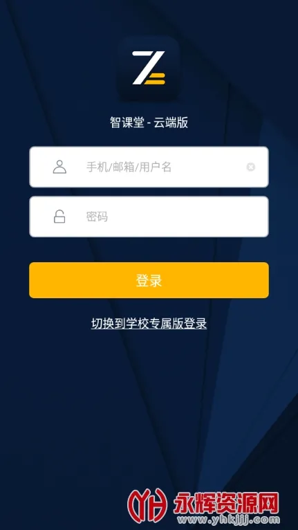 智课堂(网课学习平台) 智课堂(网课学习平台)