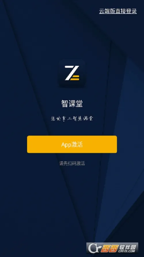 �ǿ���(����ѧϰƽ̨)v3.12.8 �ٷ������ͼ