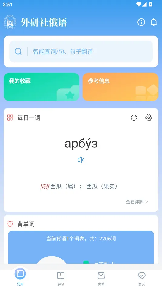 ��������ﰲ׿���ֻ���v4.2.4 �ٷ������ͼ