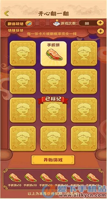 �ҵ�С�Խ�(С�Խ־�Ӫ��Ϸ)