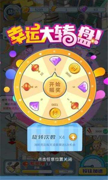 �ҵ�С�Խ�(С�Խ־�Ӫ��Ϸ)v2.0.12 �ٷ������ͼ