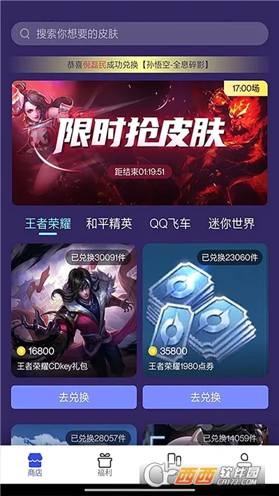 ������Ƥ��(��ϷƤ����ȡ����)v1.5.2 ��׿���ͼ