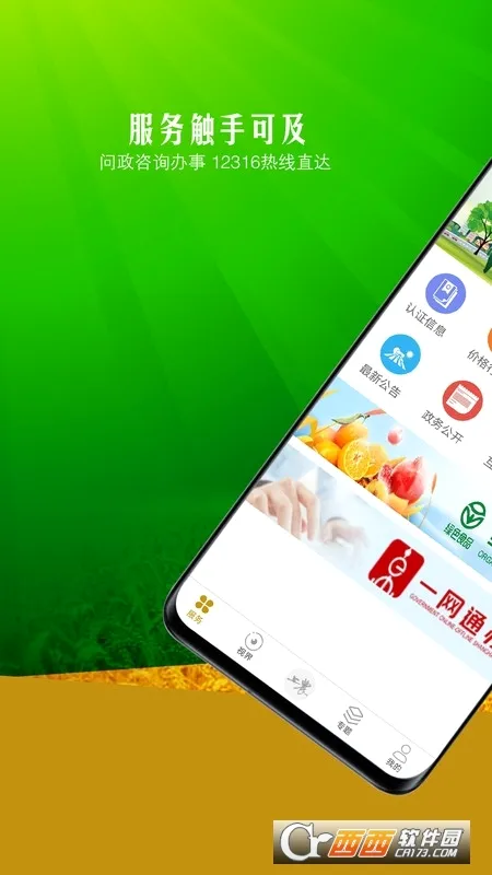 ��ũ(ũҵ����ƽ̨)v3.2.1 �ֻ����ͼ
