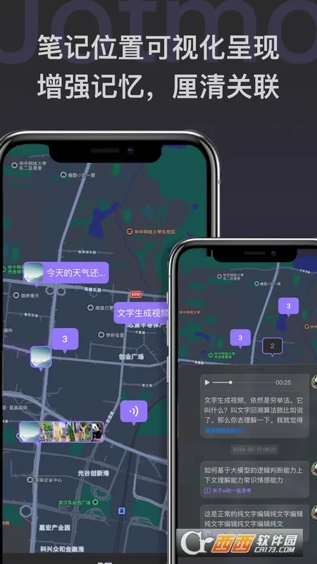 Jotmo�ʼ������ֻ���v1.0.8 ��׿���ͼ