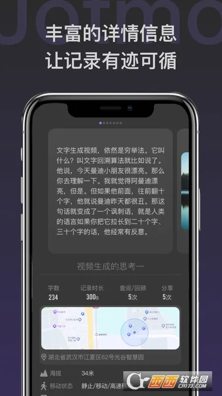 Jotmo�ʼ������ֻ���v1.0.8 ��׿���ͼ