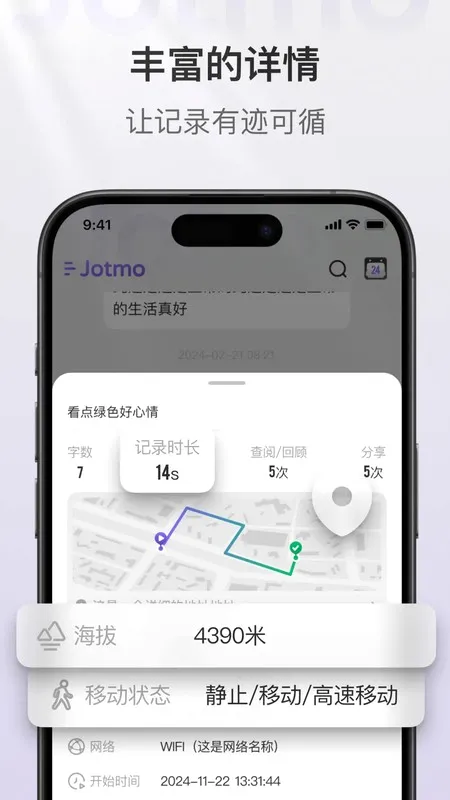 Jotmo�ʼ������ֻ���v1.0.8 ��׿���ͼ