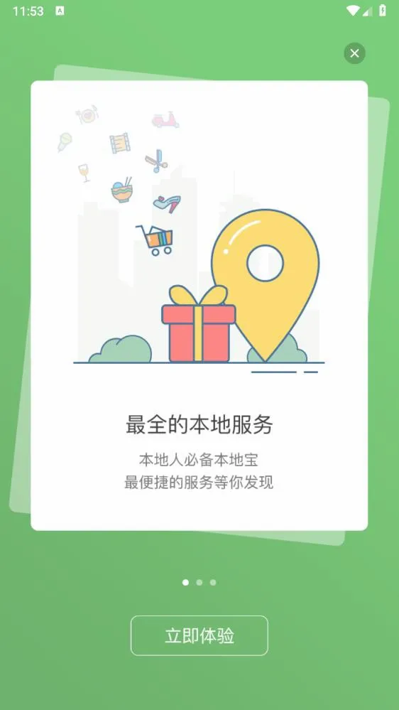 ԰������2026���°汾v6.1.5 ��Ѱ��ͼ