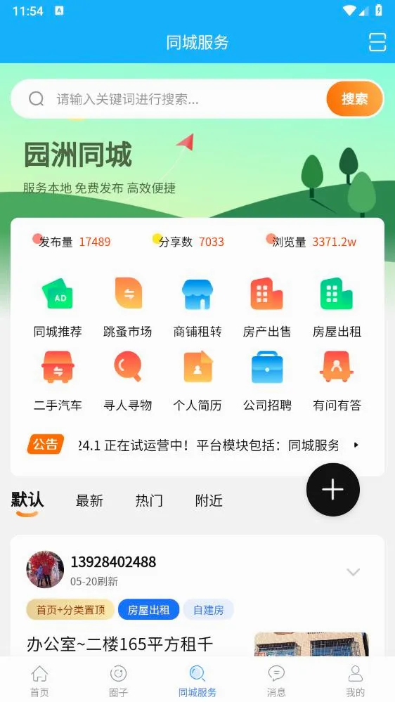 ԰������2026���°汾v6.1.5 ��Ѱ��ͼ