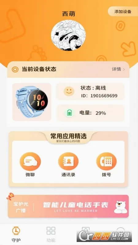�����ػ�2026���°汾v2.0.26 ��׿���ͼ