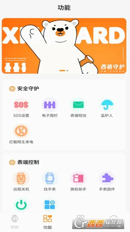 �����ػ�2026���°汾v2.0.26 ��׿���ͼ