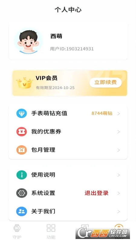 �����ػ�2026���°汾v2.0.26 ��׿���ͼ