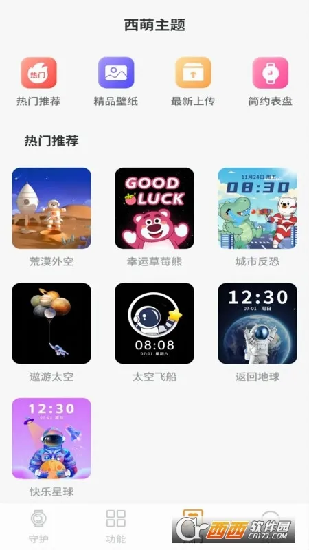 �����ػ�2026���°汾v2.0.26 ��׿���ͼ