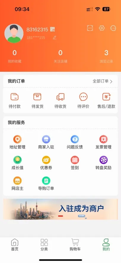 ��Դ��Ʒ(���̹���ƽ̨)v1.9.0 �ֻ����ͼ