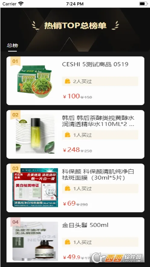 ��Դ��Ʒ(���̹���ƽ̨)v1.9.0 �ֻ����ͼ