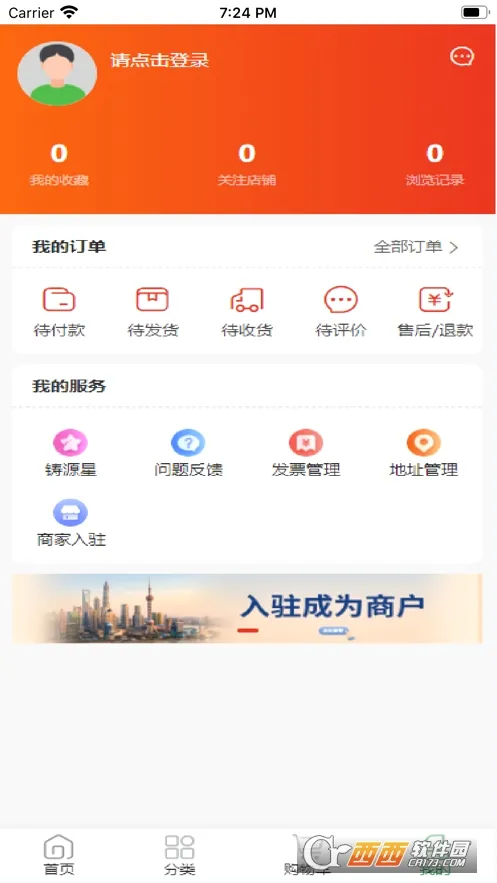 ��Դ��Ʒ(���̹���ƽ̨)v1.9.0 �ֻ����ͼ