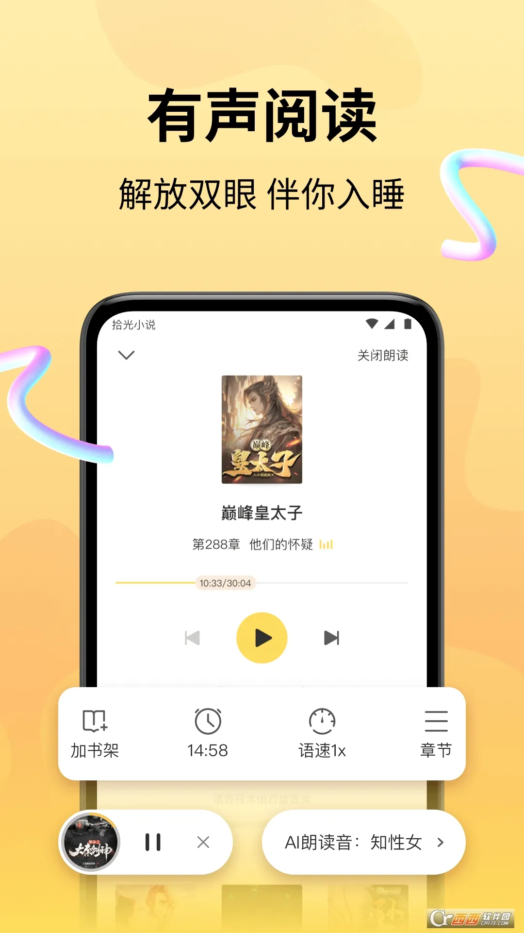 ʰ��С˵(С˵�Ķ�����)v5.0.7.3 �ֻ����ͼ