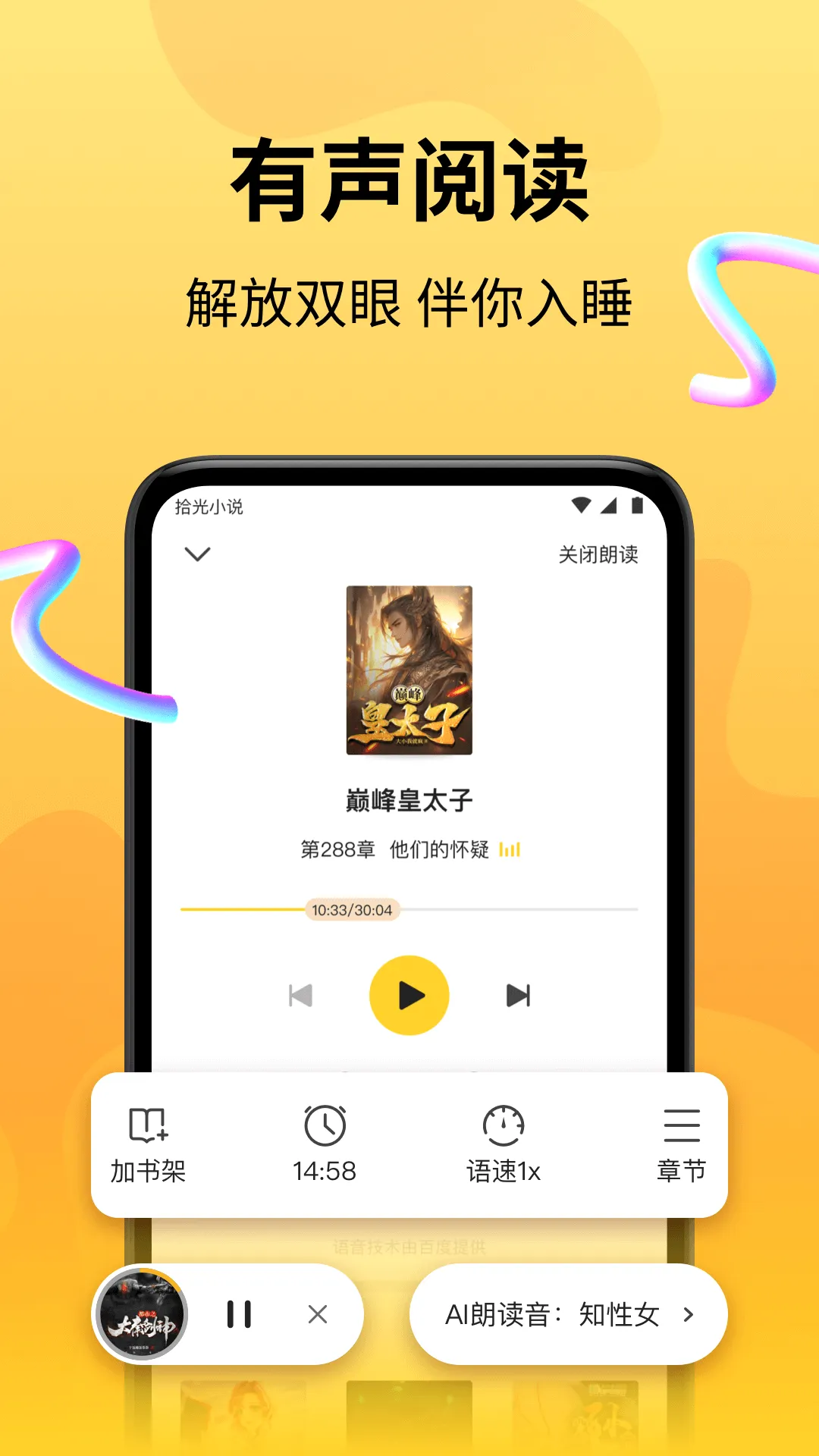 ʰ��С˵(С˵�Ķ�����)v5.0.7.3 �ֻ����ͼ