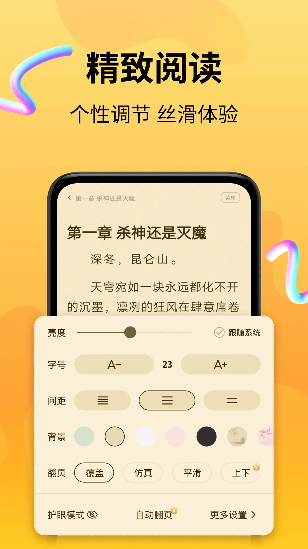 ʰ��С˵(С˵�Ķ�����)v5.0.7.3 �ֻ����ͼ