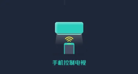 空调万能遥控器(家电遥控软件) 空调万能遥控器(家电遥控软件)