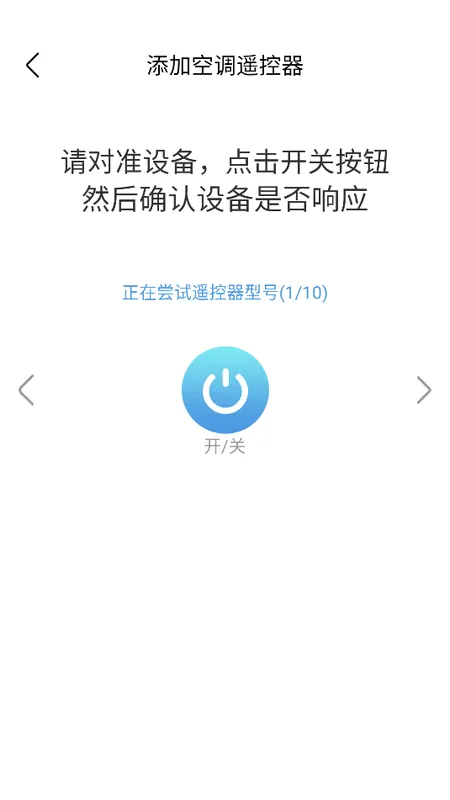 �յ�����ң����(�ҵ�ң������)v6.20 �ֻ����ͼ