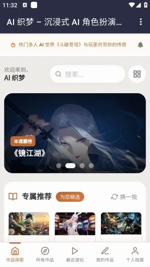 ֯��ai���������ֻ���v1.0 ��Ѱ��ͼ