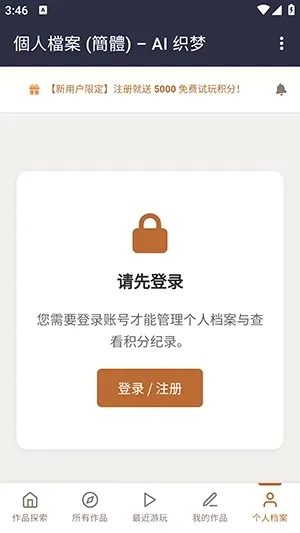 织梦ai聊天最新手机版 织梦ai聊天最新手机版