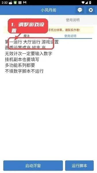 С�絤��(��Ϸ�ű�����)v6.7.0 �ٷ������ͼ