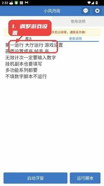 С�絤��(��Ϸ�ű�����)v6.7.0 �ٷ������ͼ