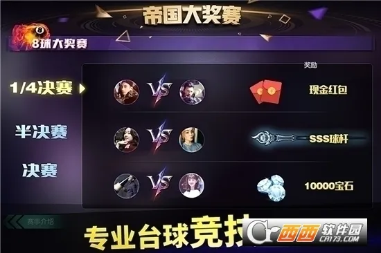 ̨��۹�(̨�򾺼���Ϸ)v6.83001 �ٷ������ͼ