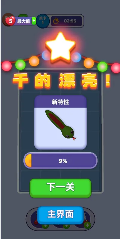 �߷����(Ȥζ������Ϸ)v1.0 �ֻ����ͼ