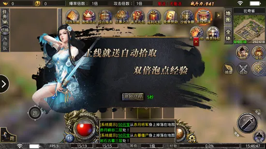 小鱼传奇(传奇打金游戏) 小鱼传奇(传奇打金游戏)