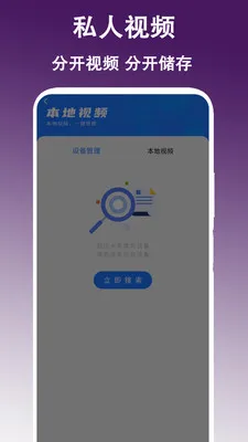 ˽����Ƶ��������׿���ֻ���v1.2 ��׿���ͼ