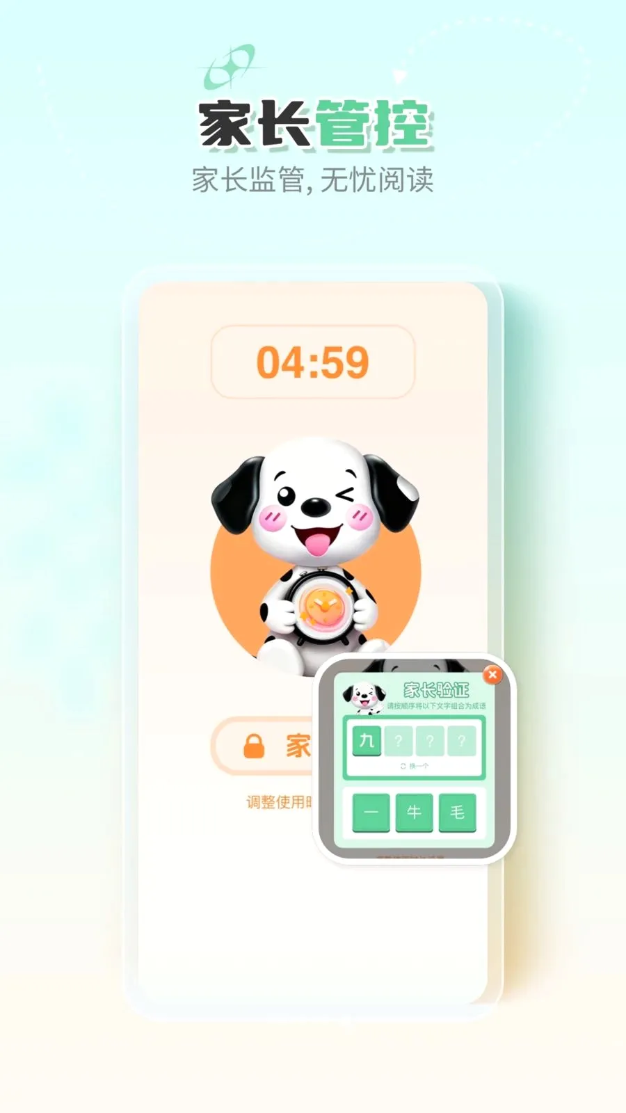 �ߵ�汾(��ͯ�汾�Ķ�)v1.0.0 �ֻ����ͼ