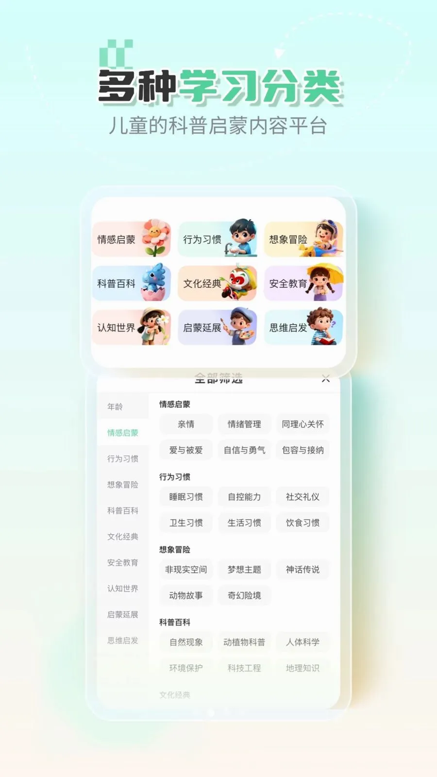 �ߵ�汾(��ͯ�汾�Ķ�)v1.0.0 �ֻ����ͼ