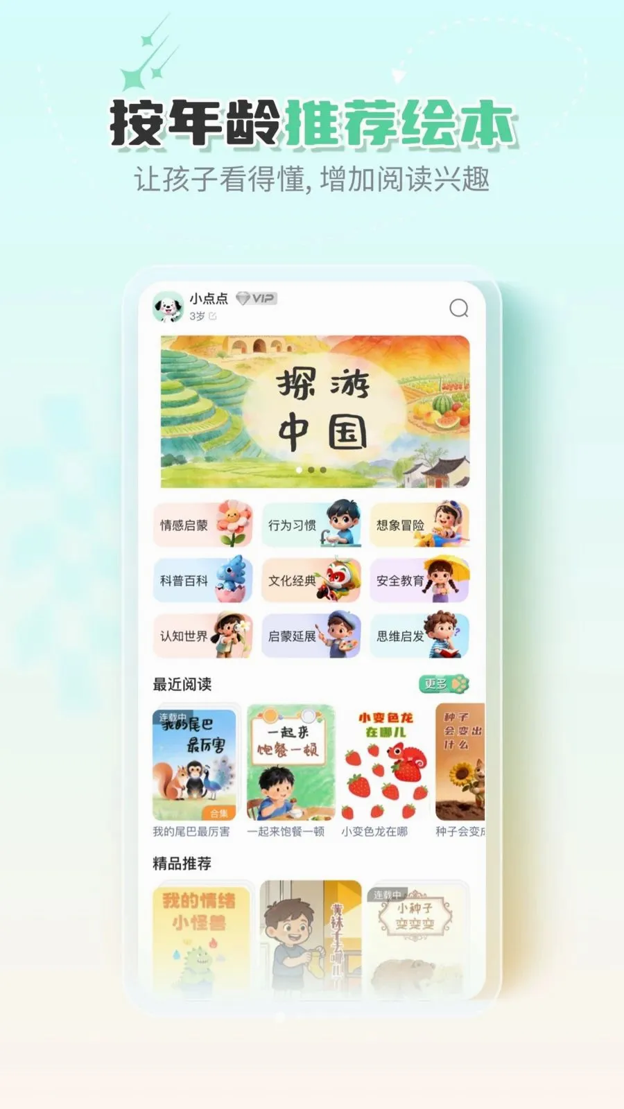 �ߵ�汾(��ͯ�汾�Ķ�)v1.0.0 �ֻ����ͼ