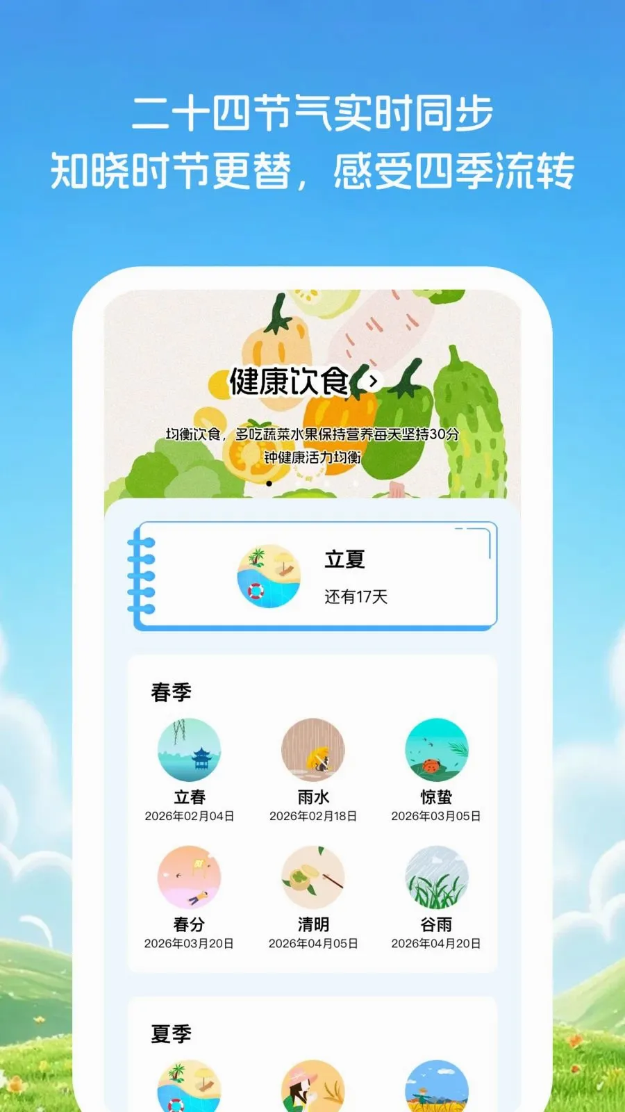�Ƽ�֪����(������ѯAPP)v1.0.1 ��Ѱ��ͼ