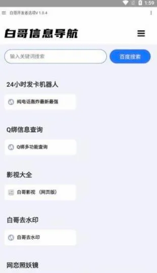 �׸�������(��Դ��ȡ����)v1.0.4 ��Ѱ��ͼ