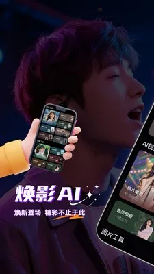 ��ӰAI2026���°汾v1.4.1 �ٷ������ͼ