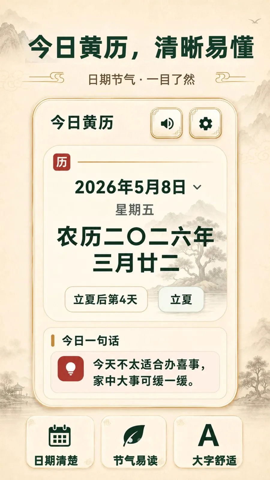 ���ְ���������2026�ٷ����°汾v3.3.0506 �ٷ������ͼ