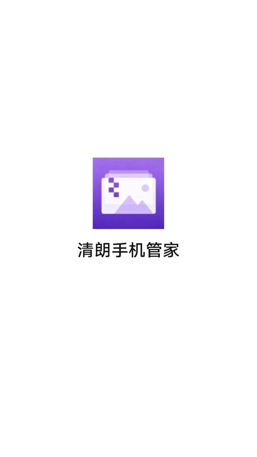 �����ֻ��ܼ�(�ֻ���������)v1.0.0 ��׿���ͼ